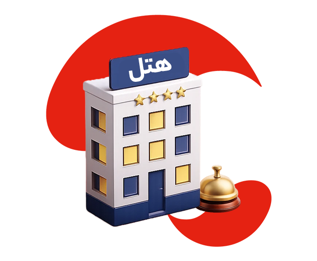 هتل داخلی
